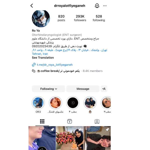 اینستاگرام دکتر لطفی یگانه